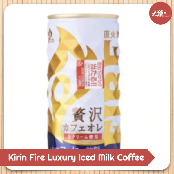 Kirin Fire Luxury Iced Milk Coffee (185ml can)